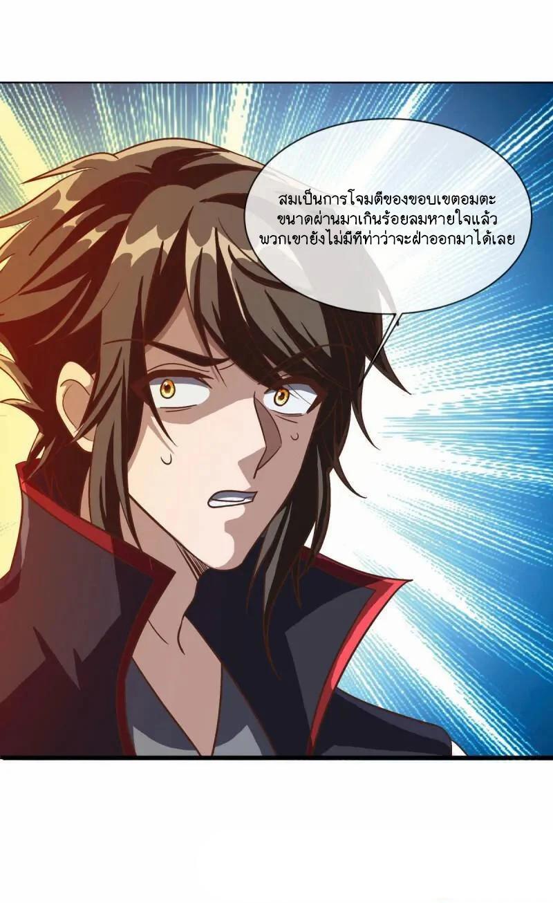 Peerless Battle Spirit ตอนที่ 613 แปลไทย รูปที่ 13