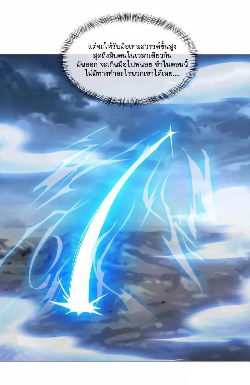 Peerless Battle Spirit ตอนที่ 613 แปลไทย รูปที่ 15