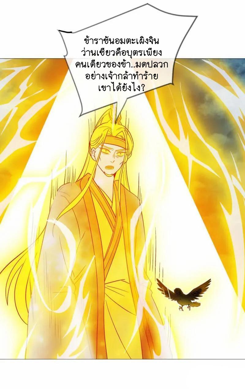 Peerless Battle Spirit ตอนที่ 613 แปลไทย รูปที่ 3