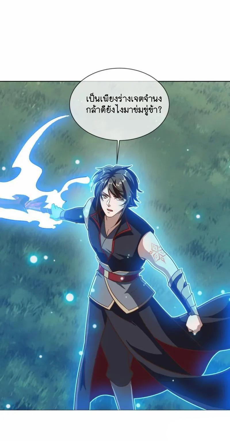 Peerless Battle Spirit ตอนที่ 613 แปลไทย รูปที่ 5