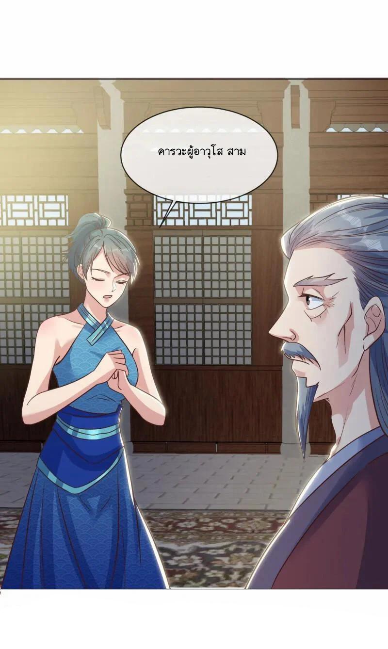 Peerless Battle Spirit ตอนที่ 614 แปลไทย รูปที่ 40