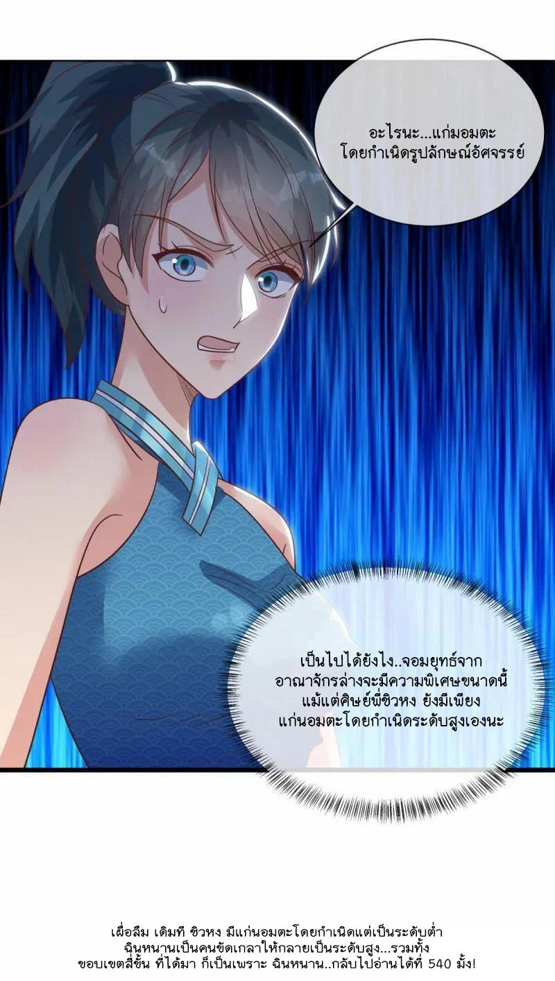 Peerless Battle Spirit ตอนที่ 614 แปลไทย รูปที่ 48