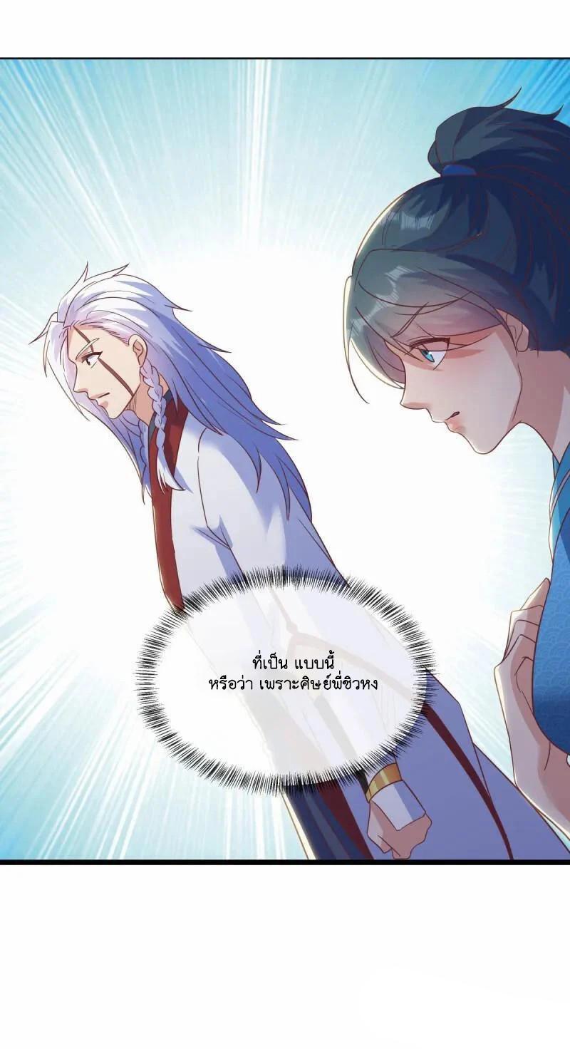 Peerless Battle Spirit ตอนที่ 614 แปลไทย รูปที่ 51