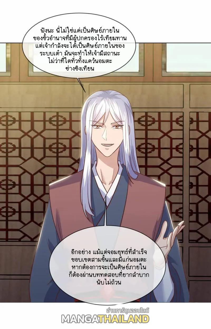 Peerless Battle Spirit ตอนที่ 614 แปลไทย รูปที่ 52