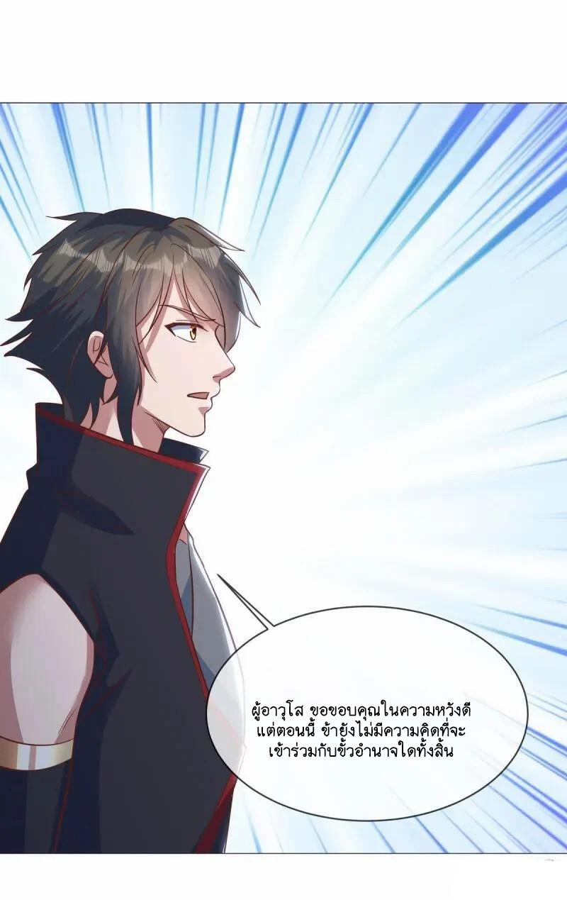 Peerless Battle Spirit ตอนที่ 614 แปลไทย รูปที่ 53