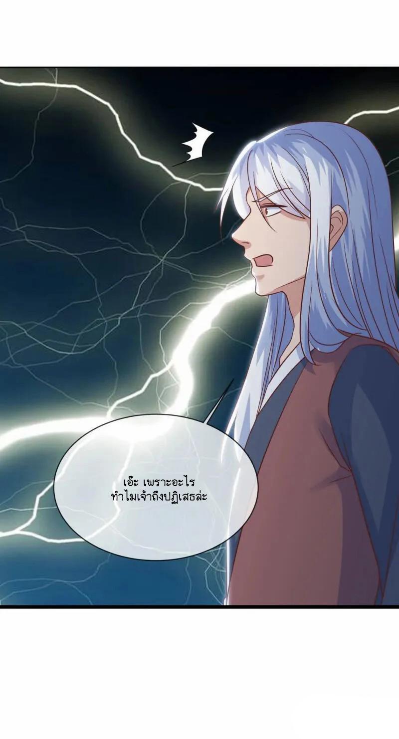 Peerless Battle Spirit ตอนที่ 614 แปลไทย รูปที่ 54