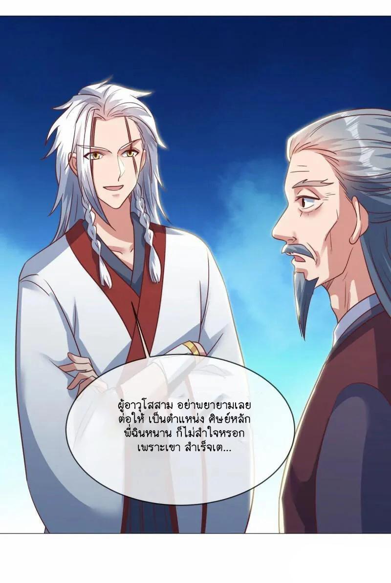 Peerless Battle Spirit ตอนที่ 614 แปลไทย รูปที่ 56