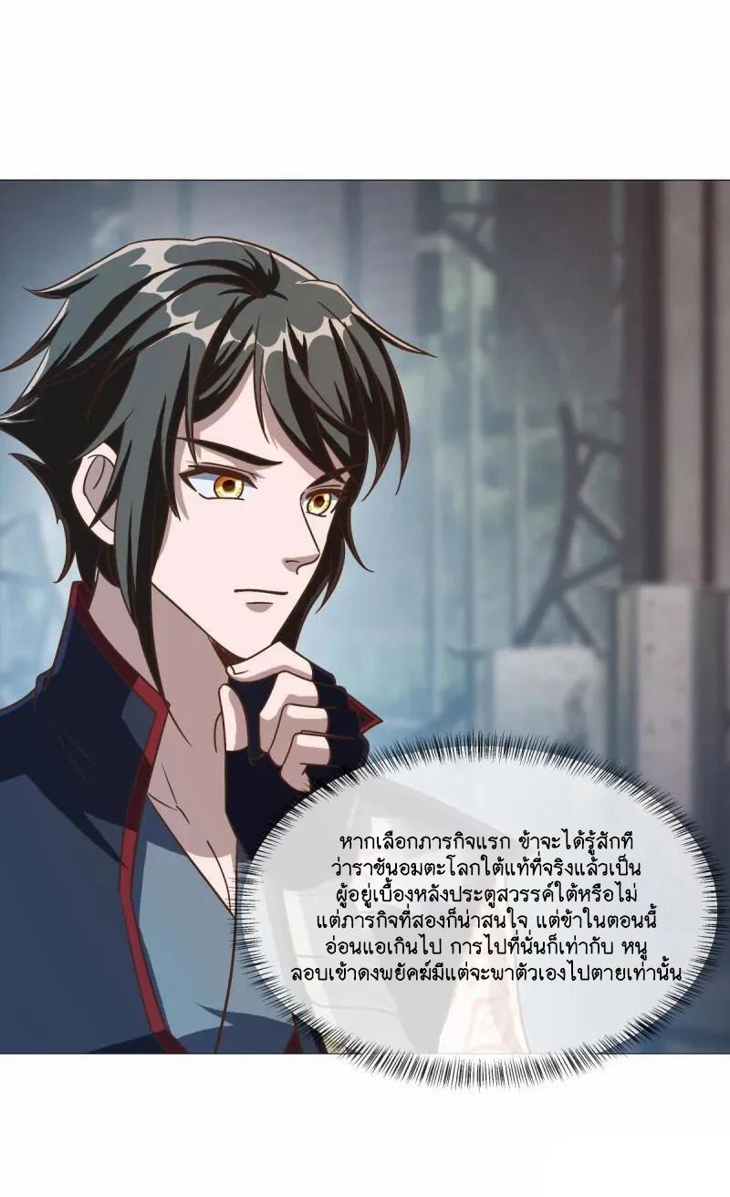 Peerless Battle Spirit ตอนที่ 615 แปลไทย รูปที่ 18