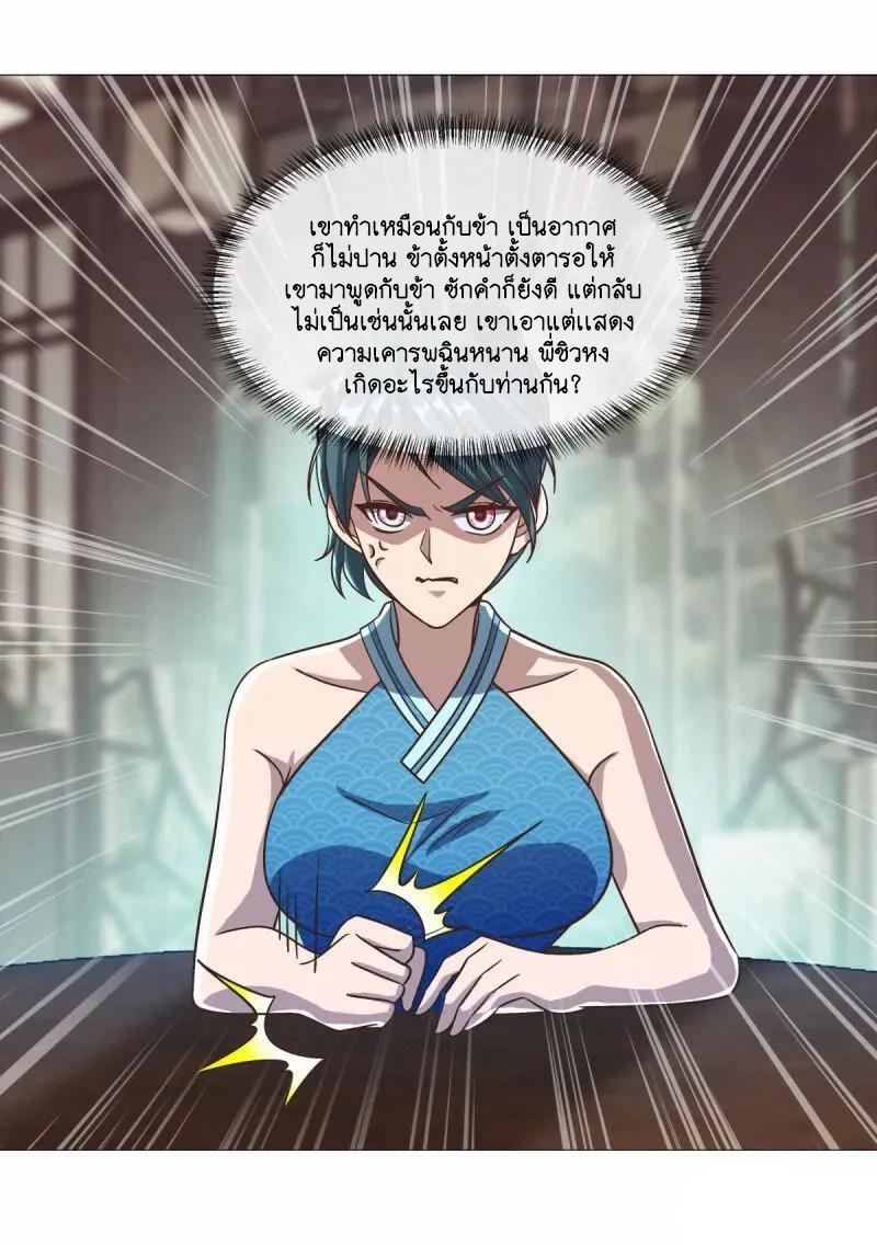 Peerless Battle Spirit ตอนที่ 615 แปลไทย รูปที่ 24