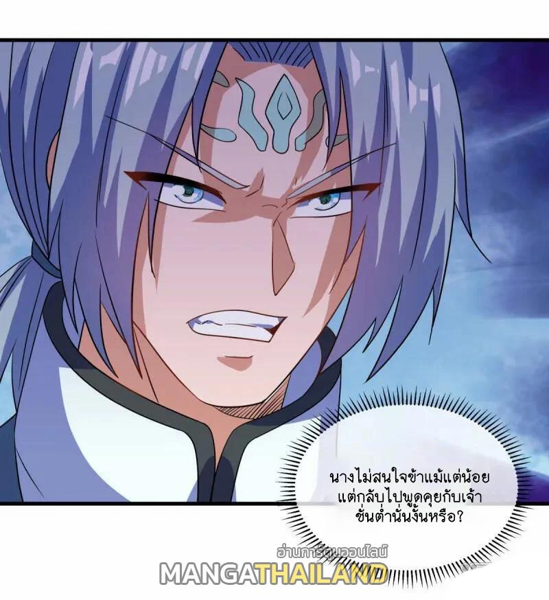 Peerless Battle Spirit ตอนที่ 617 แปลไทย รูปที่ 20