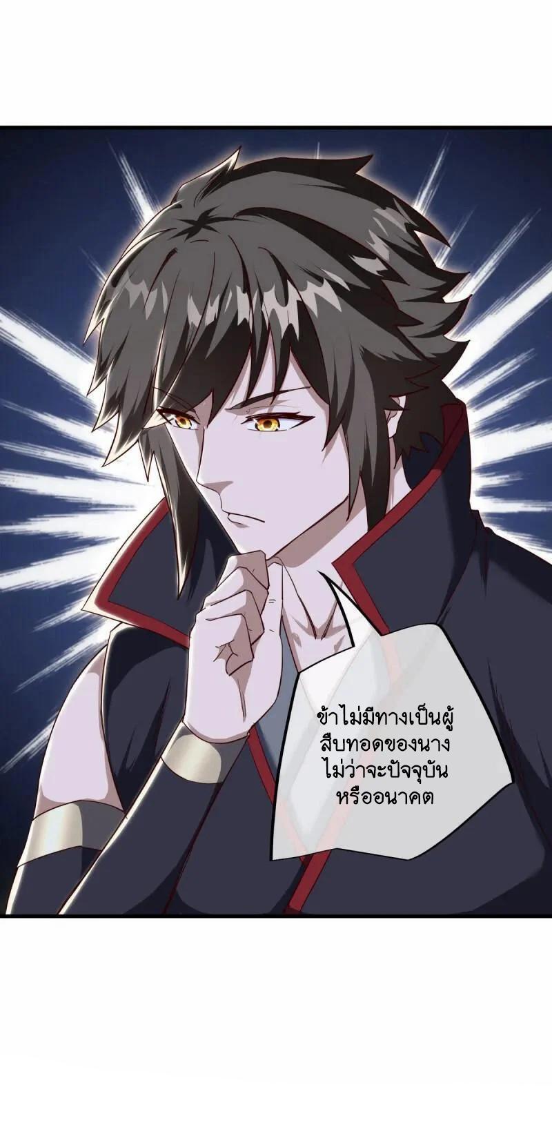 Peerless Battle Spirit ตอนที่ 618 แปลไทย รูปที่ 16