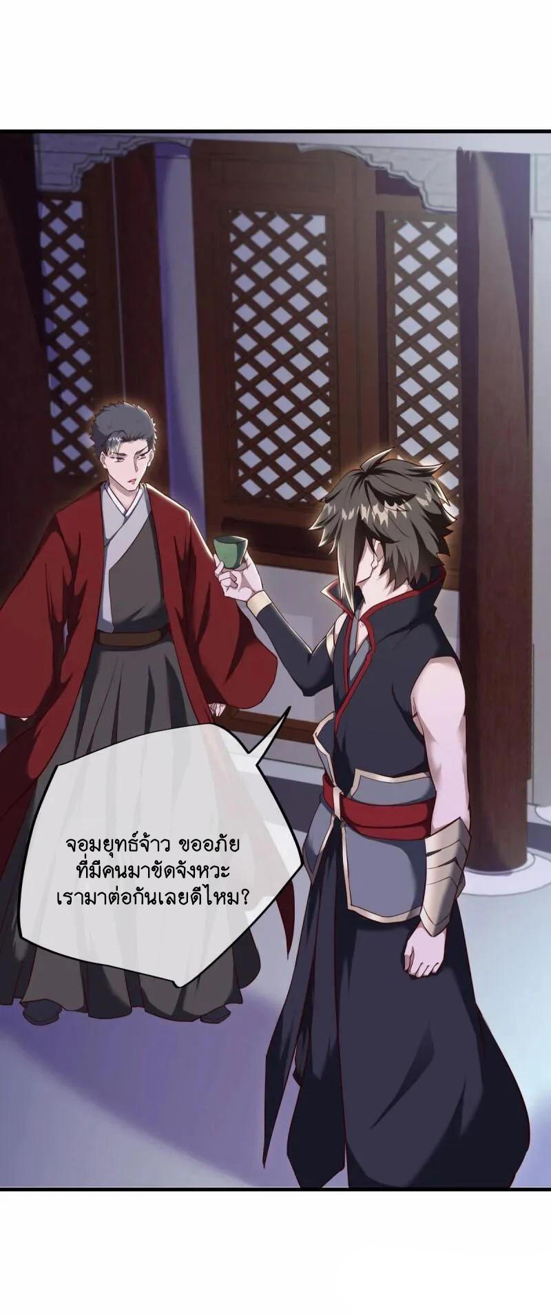 Peerless Battle Spirit ตอนที่ 618 แปลไทย รูปที่ 18