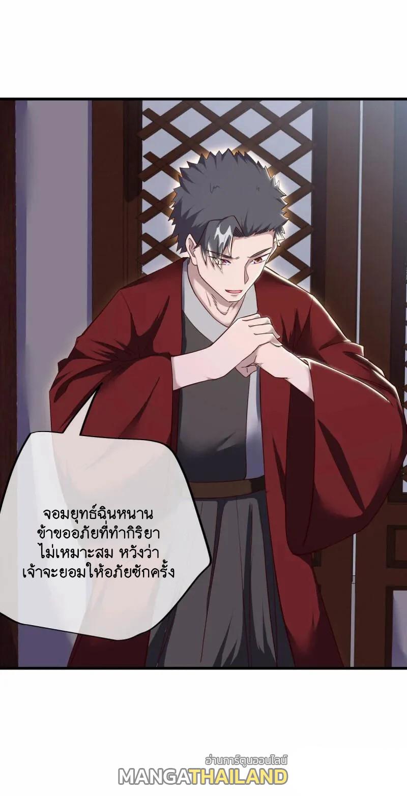 Peerless Battle Spirit ตอนที่ 618 แปลไทย รูปที่ 20