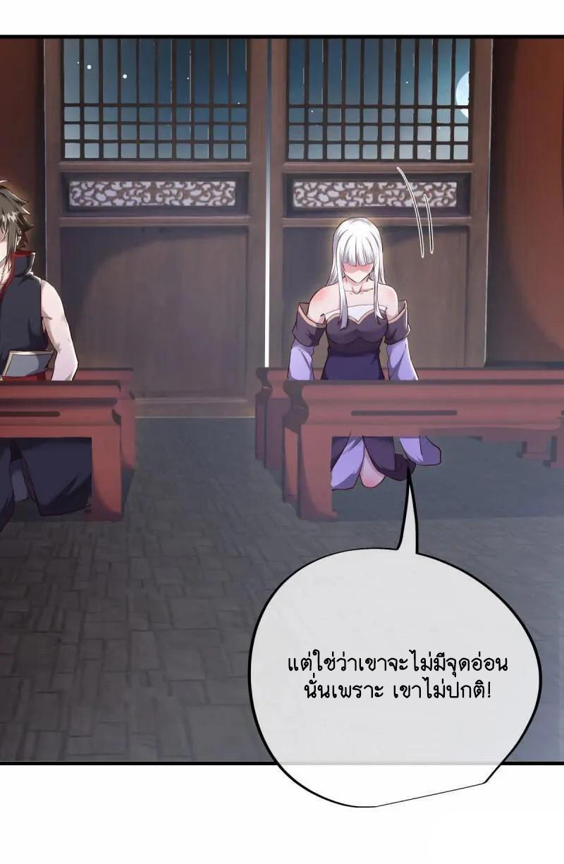 Peerless Battle Spirit ตอนที่ 618 แปลไทย รูปที่ 35