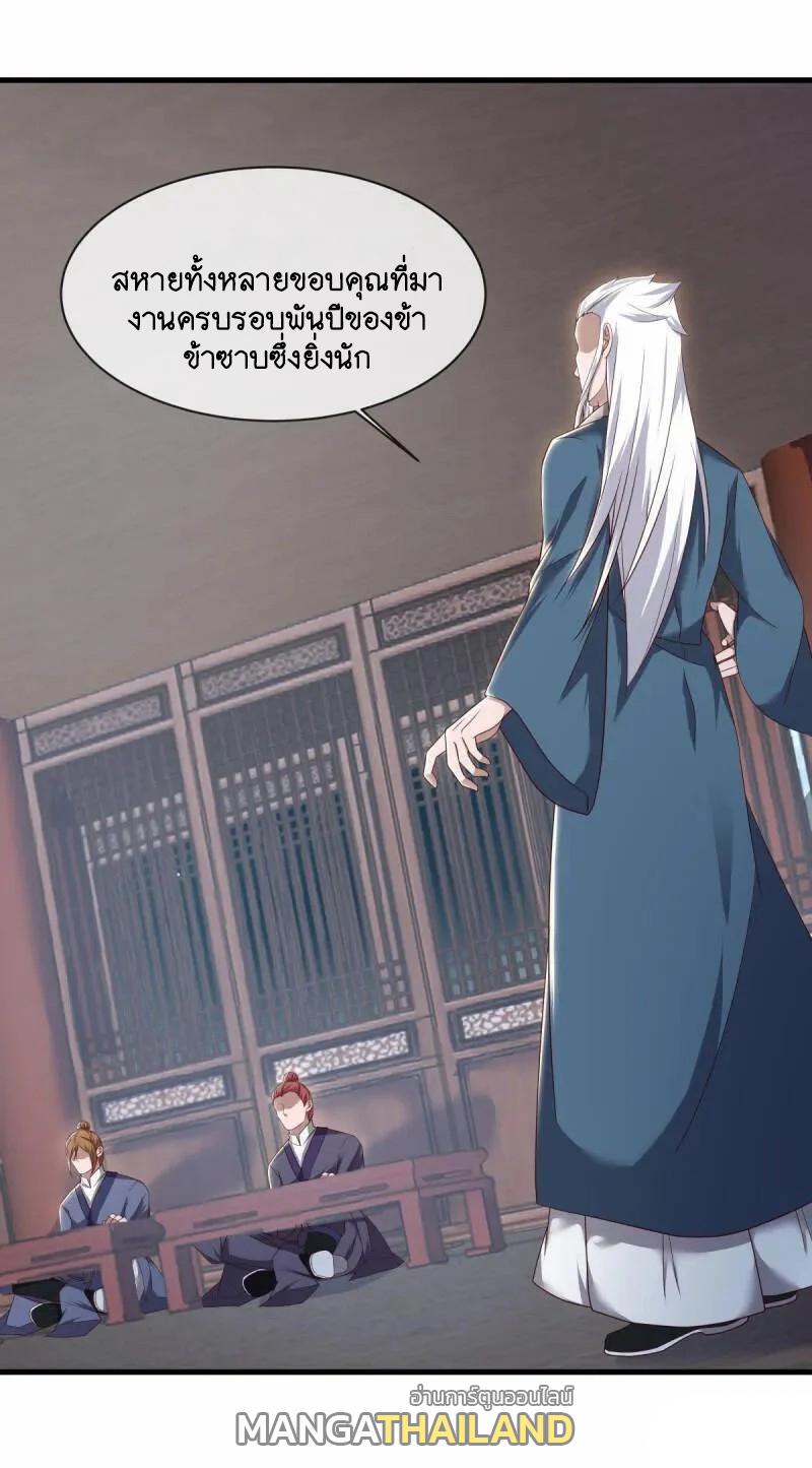 Peerless Battle Spirit ตอนที่ 618 แปลไทย รูปที่ 42