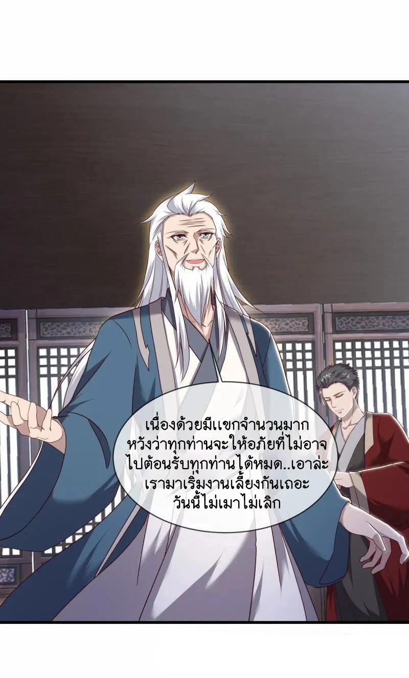 Peerless Battle Spirit ตอนที่ 618 แปลไทย รูปที่ 43