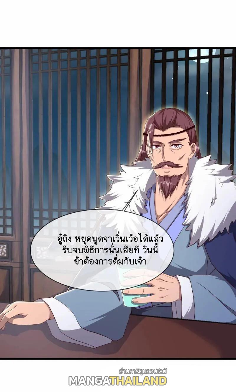 Peerless Battle Spirit ตอนที่ 618 แปลไทย รูปที่ 46