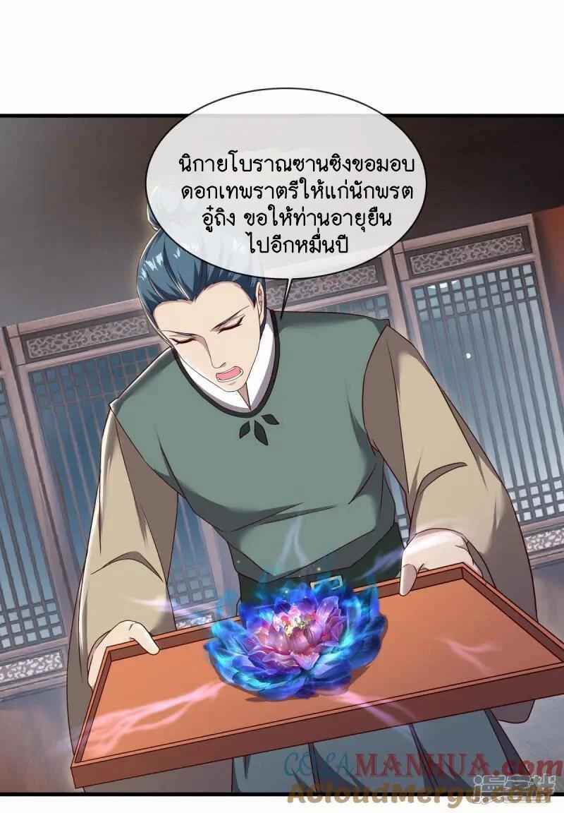 Peerless Battle Spirit ตอนที่ 618 แปลไทย รูปที่ 52