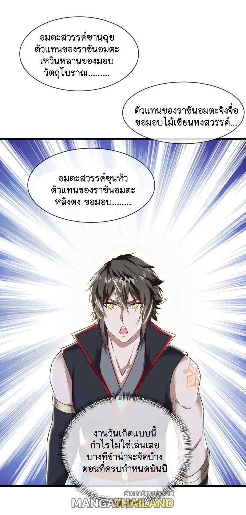 Peerless Battle Spirit ตอนที่ 618 แปลไทย รูปที่ 54