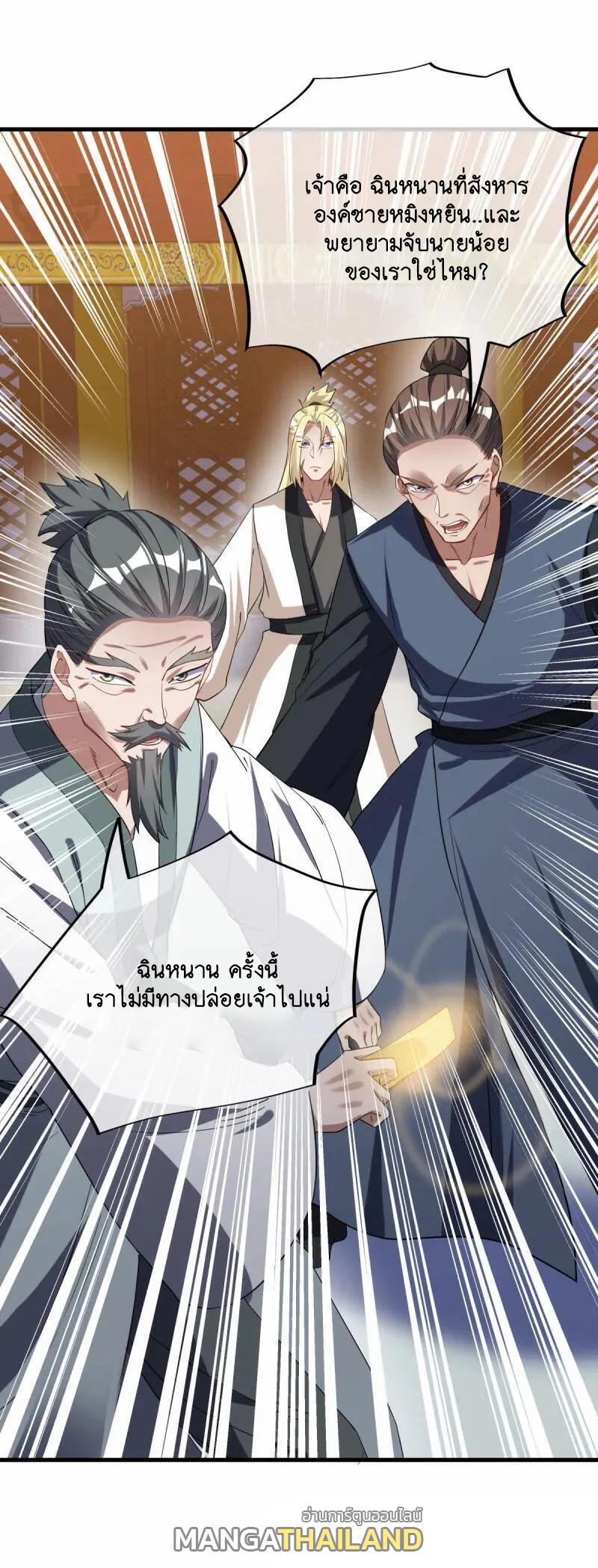 Peerless Battle Spirit ตอนที่ 618 แปลไทย รูปที่ 7