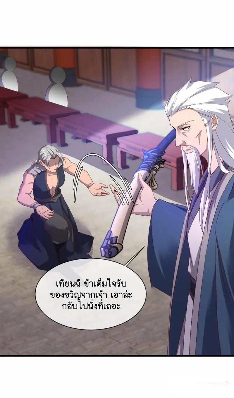 Peerless Battle Spirit ตอนที่ 619 แปลไทย รูปที่ 26