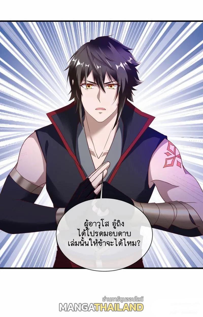 Peerless Battle Spirit ตอนที่ 619 แปลไทย รูปที่ 29