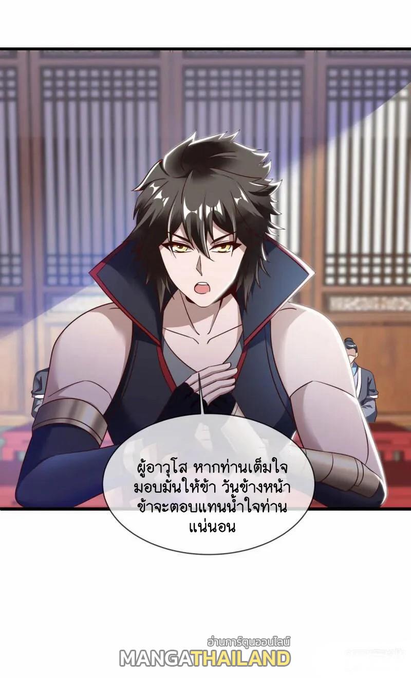 Peerless Battle Spirit ตอนที่ 619 แปลไทย รูปที่ 32