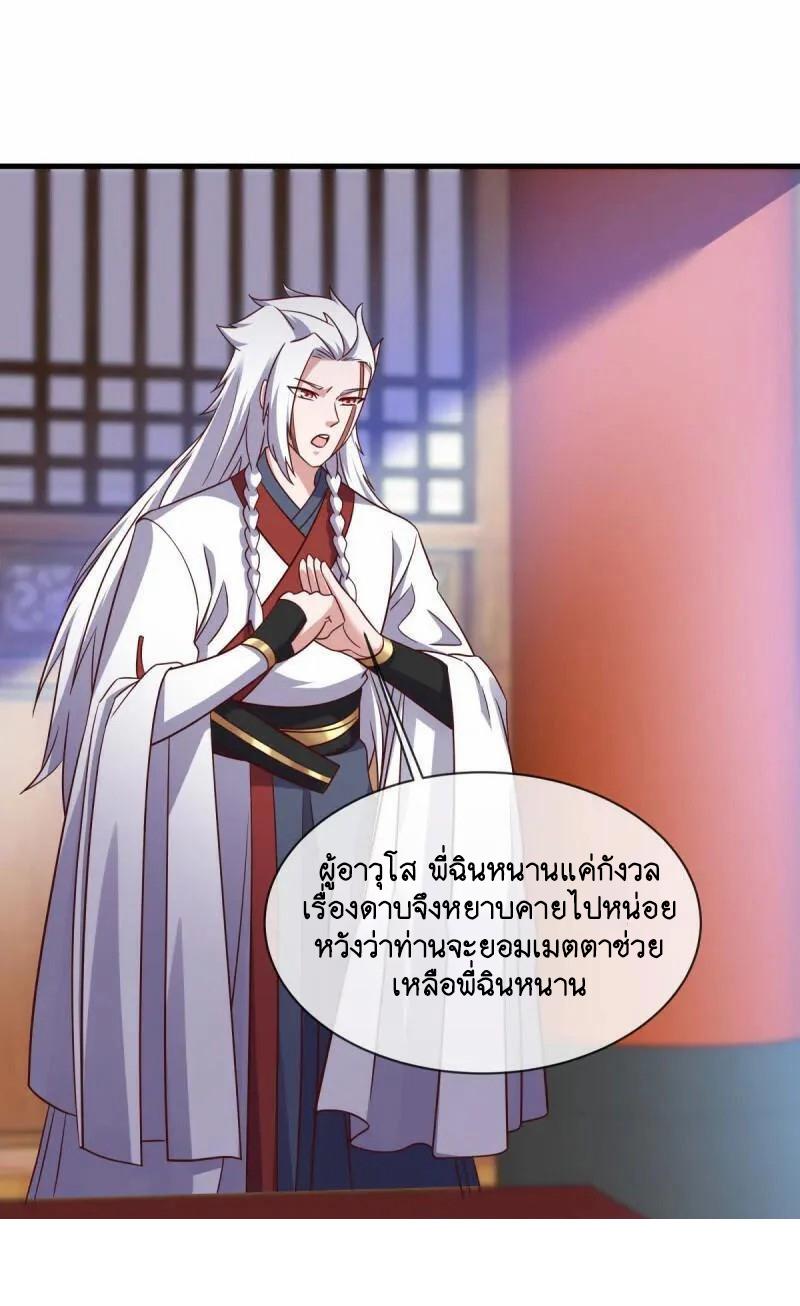 Peerless Battle Spirit ตอนที่ 619 แปลไทย รูปที่ 34