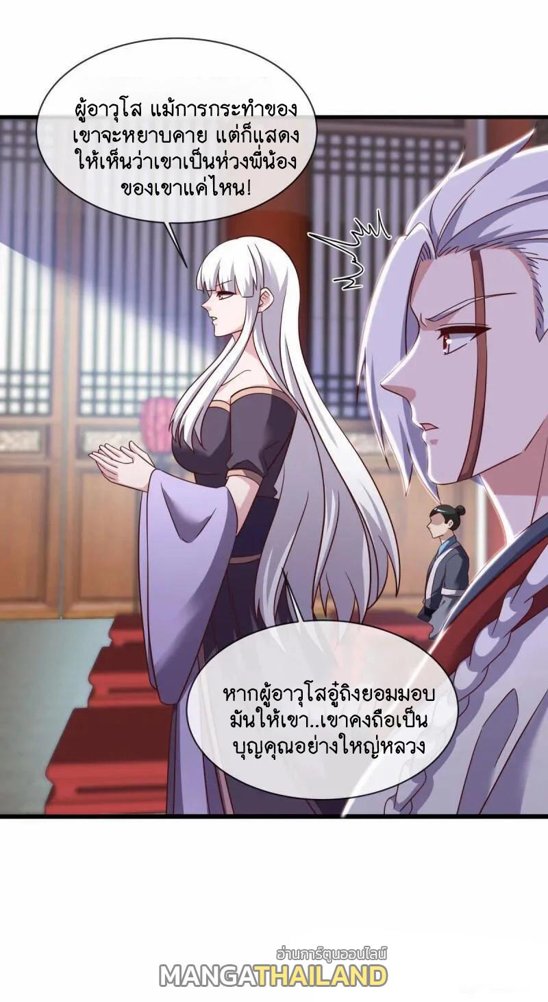 Peerless Battle Spirit ตอนที่ 619 แปลไทย รูปที่ 35