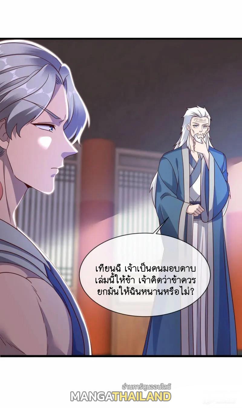 Peerless Battle Spirit ตอนที่ 619 แปลไทย รูปที่ 38