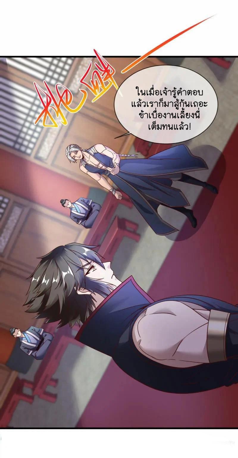 Peerless Battle Spirit ตอนที่ 619 แปลไทย รูปที่ 46