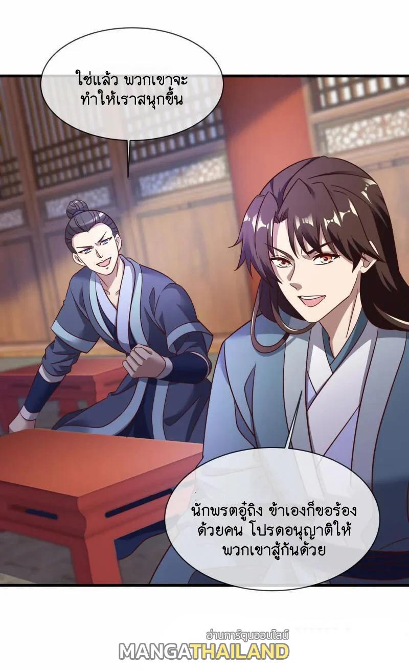 Peerless Battle Spirit ตอนที่ 619 แปลไทย รูปที่ 49