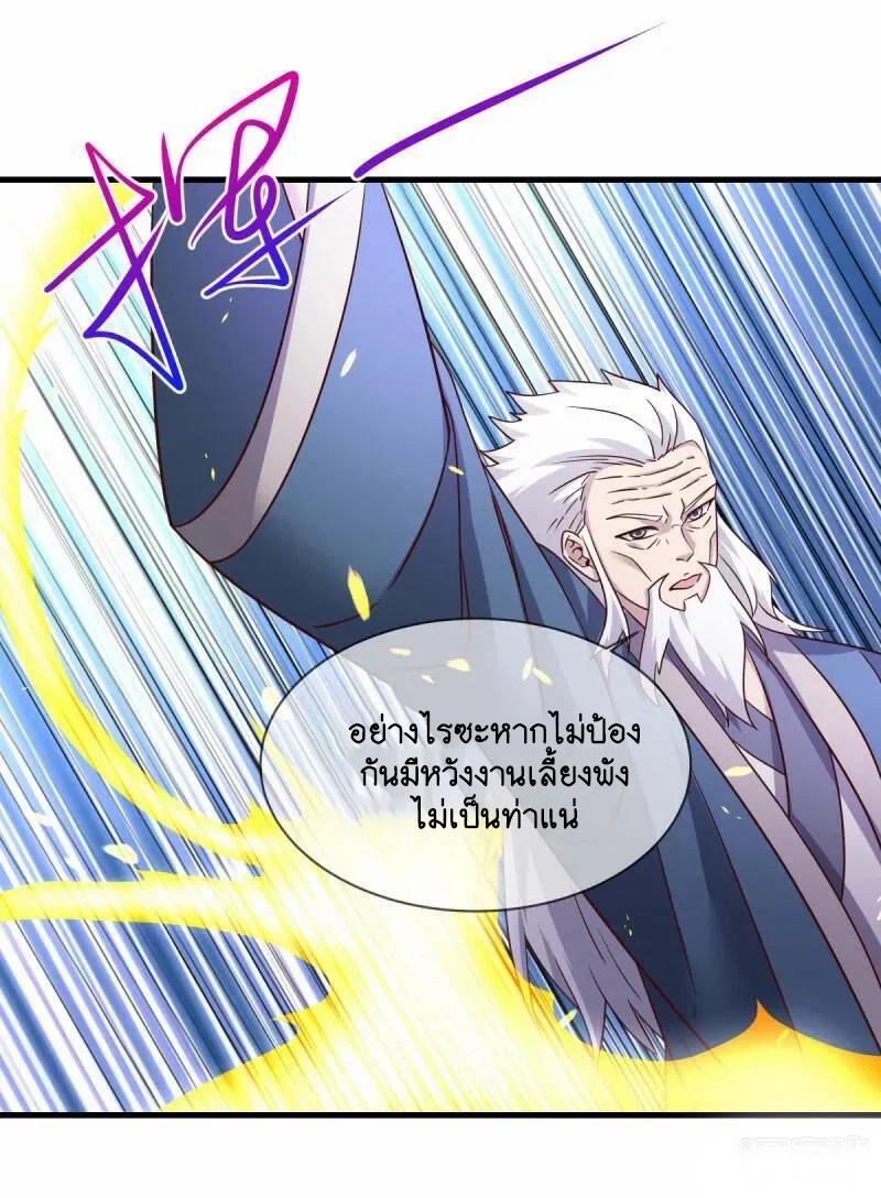 Peerless Battle Spirit ตอนที่ 619 แปลไทย รูปที่ 51