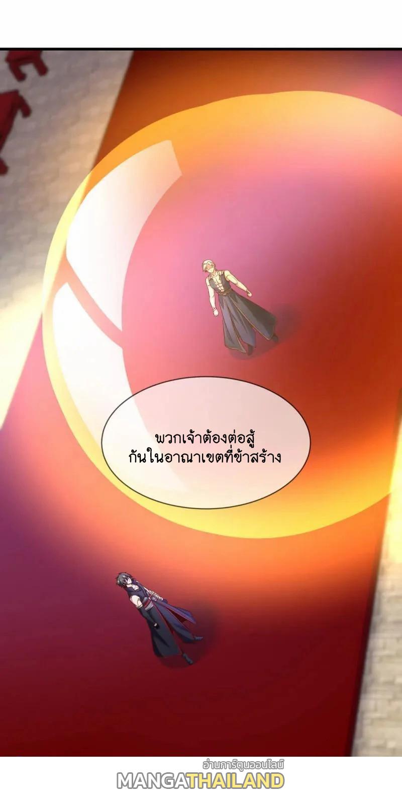 Peerless Battle Spirit ตอนที่ 619 แปลไทย รูปที่ 52