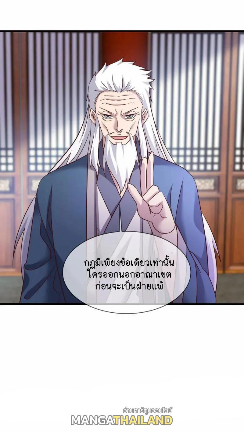 Peerless Battle Spirit ตอนที่ 619 แปลไทย รูปที่ 53