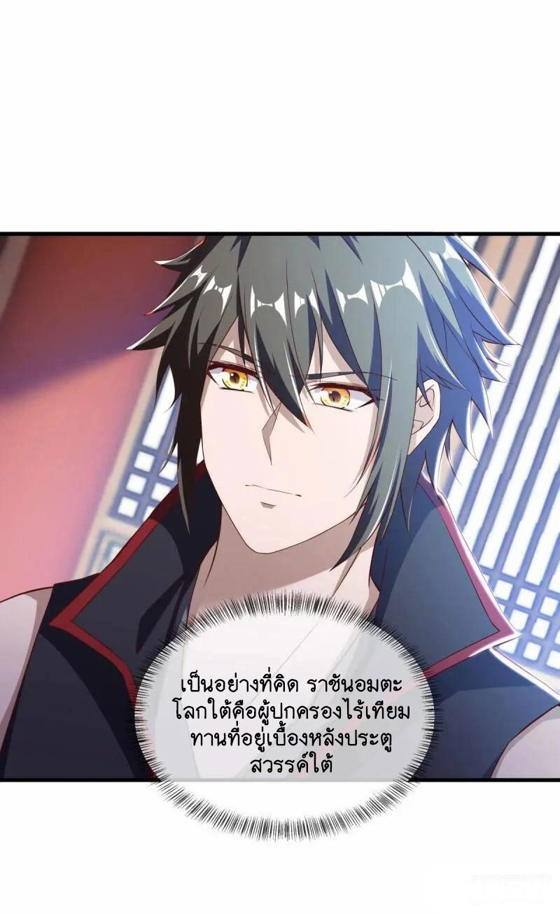 Peerless Battle Spirit ตอนที่ 619 แปลไทย รูปที่ 8