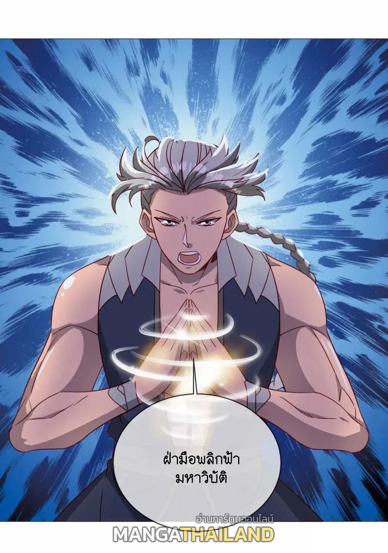 Peerless Battle Spirit ตอนที่ 620 แปลไทย รูปที่ 21