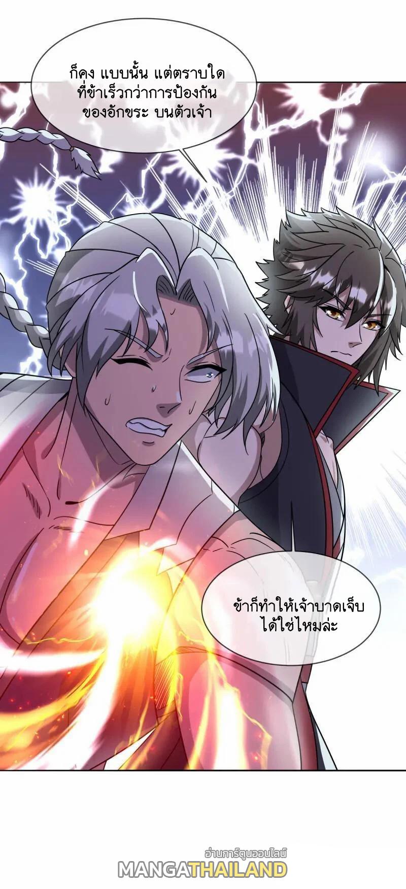 Peerless Battle Spirit ตอนที่ 620 แปลไทย รูปที่ 29