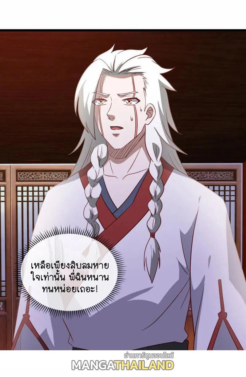 Peerless Battle Spirit ตอนที่ 620 แปลไทย รูปที่ 52