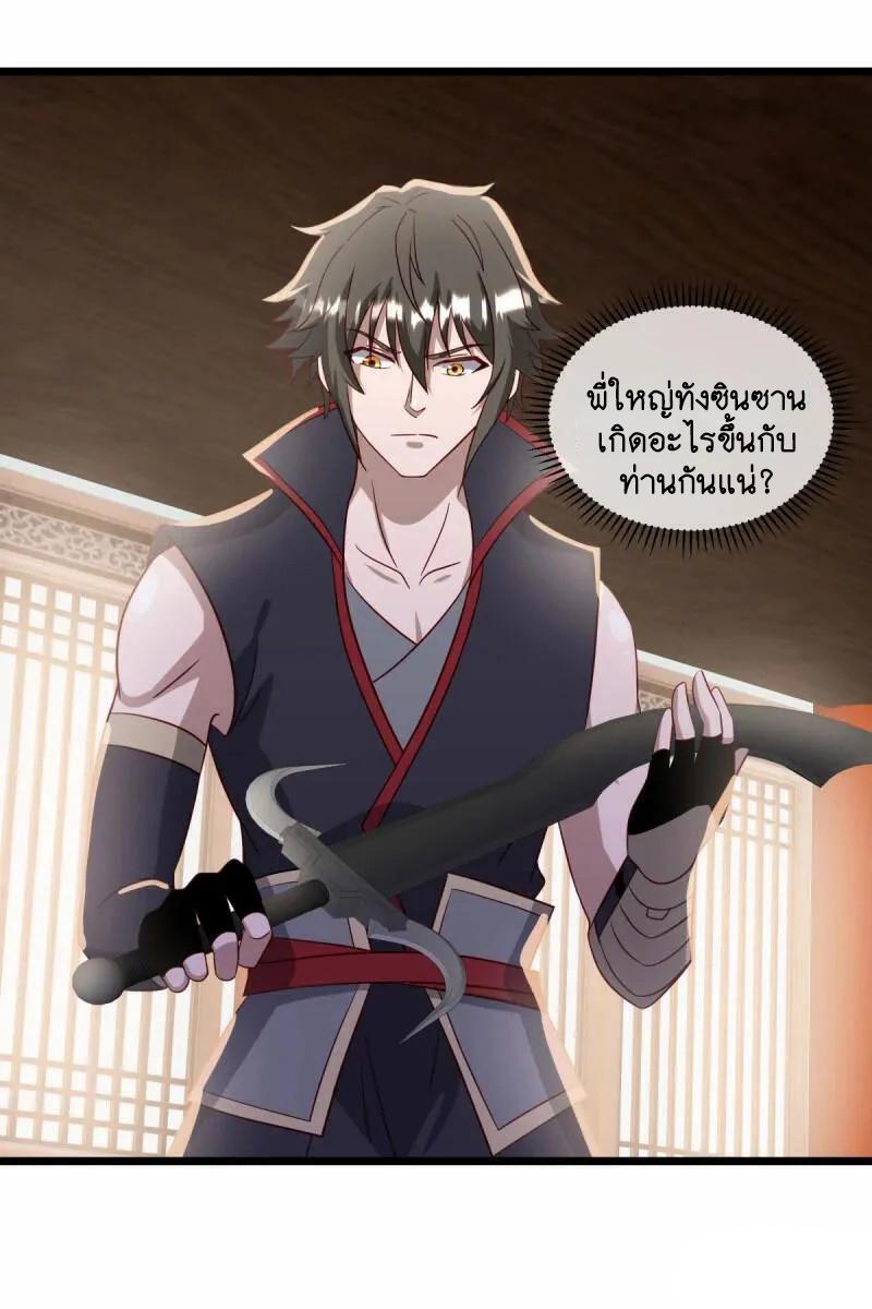 Peerless Battle Spirit ตอนที่ 621 แปลไทย รูปที่ 15