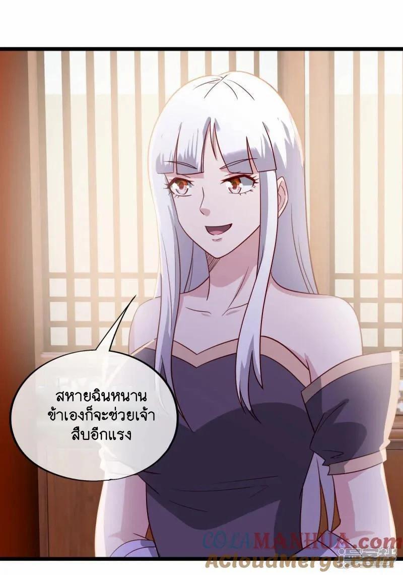 Peerless Battle Spirit ตอนที่ 621 แปลไทย รูปที่ 19