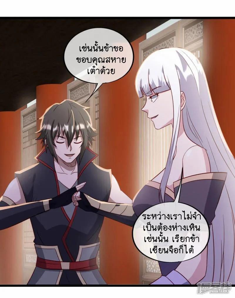 Peerless Battle Spirit ตอนที่ 621 แปลไทย รูปที่ 20