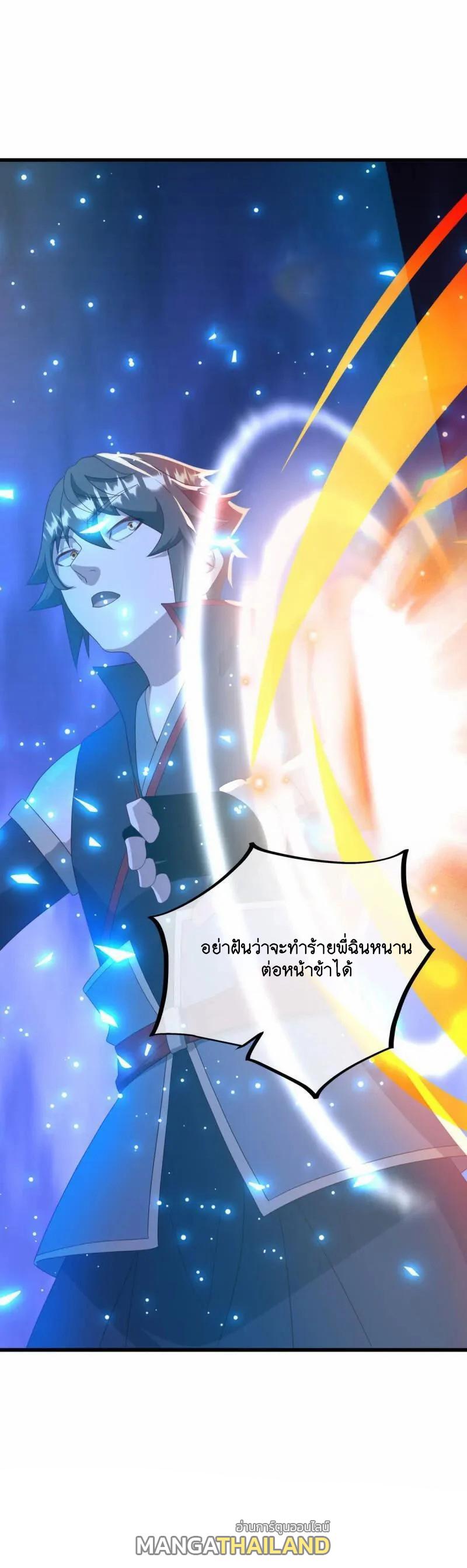 Peerless Battle Spirit ตอนที่ 621 แปลไทย รูปที่ 58