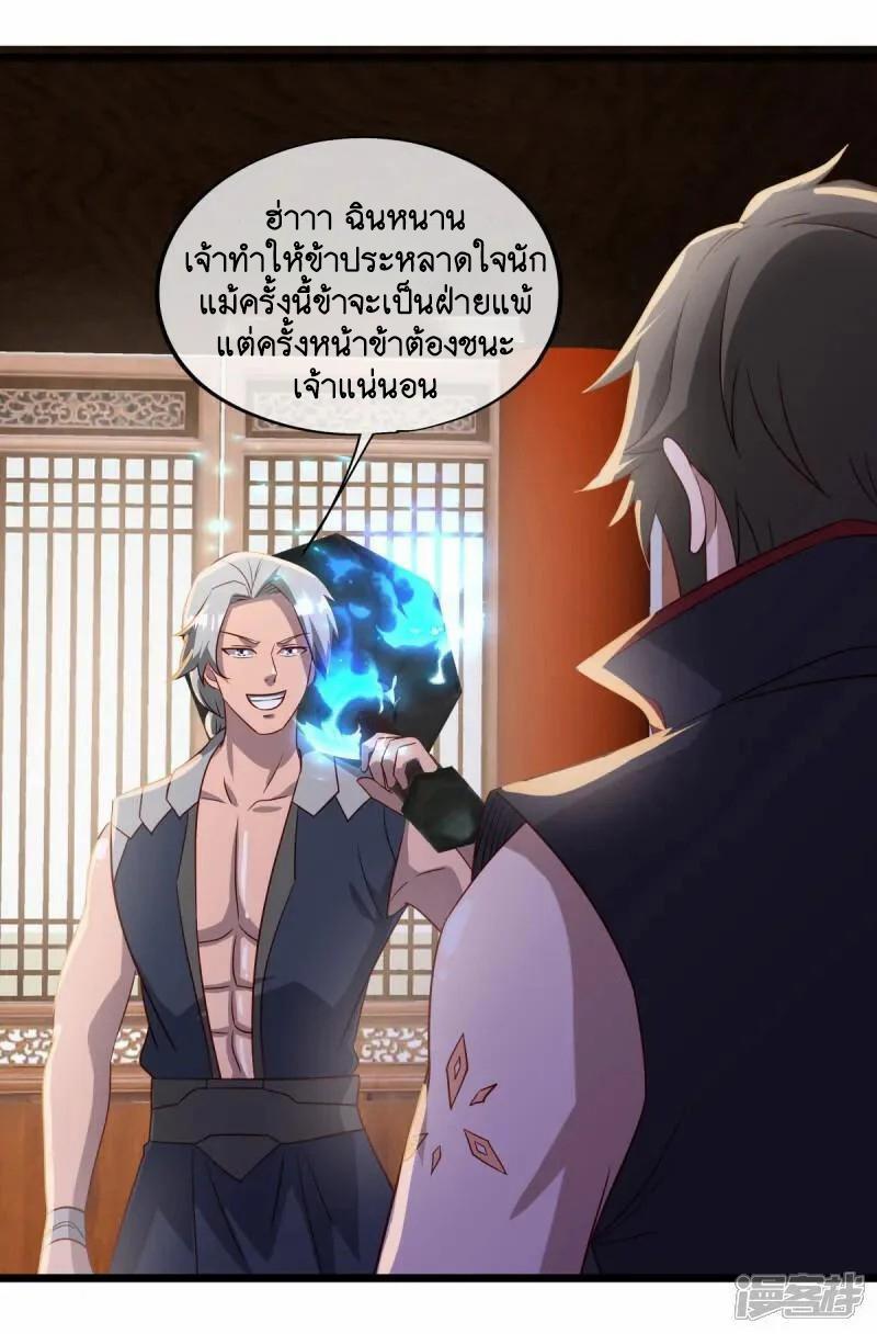 Peerless Battle Spirit ตอนที่ 621 แปลไทย รูปที่ 9