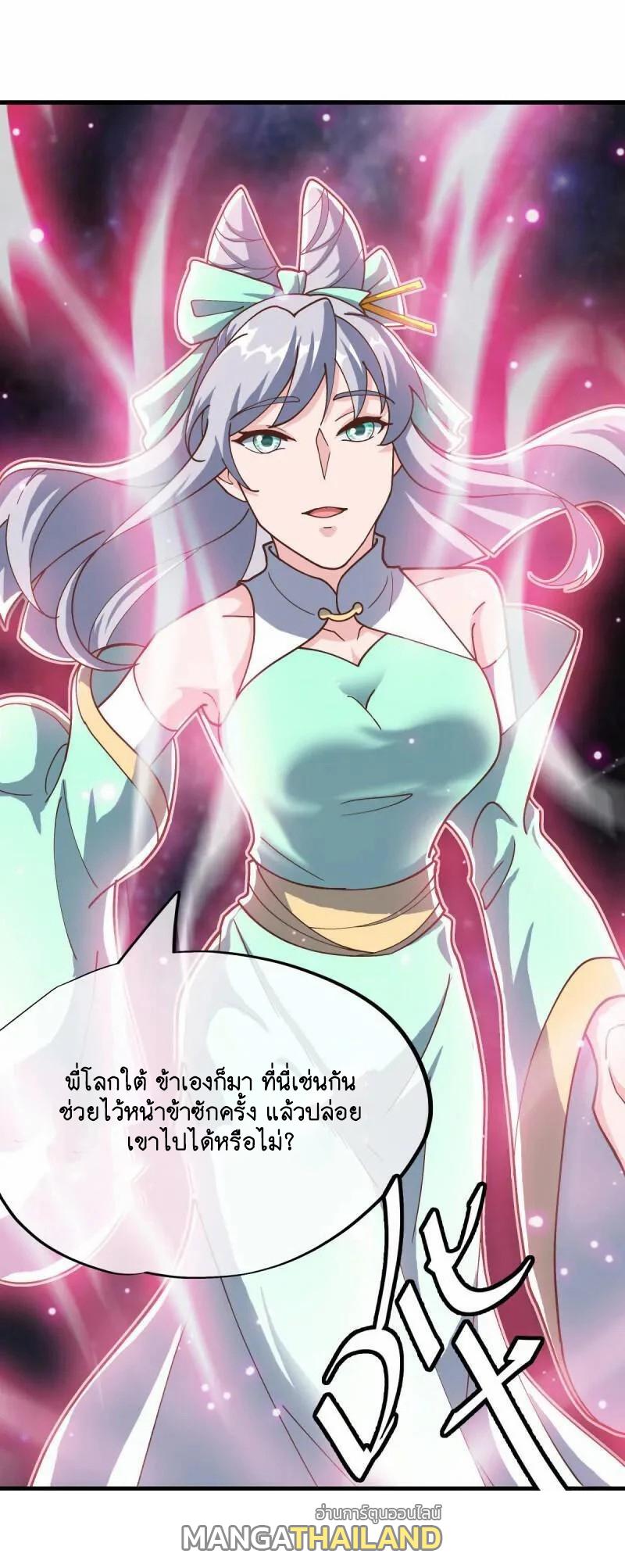 Peerless Battle Spirit ตอนที่ 622 แปลไทย รูปที่ 46