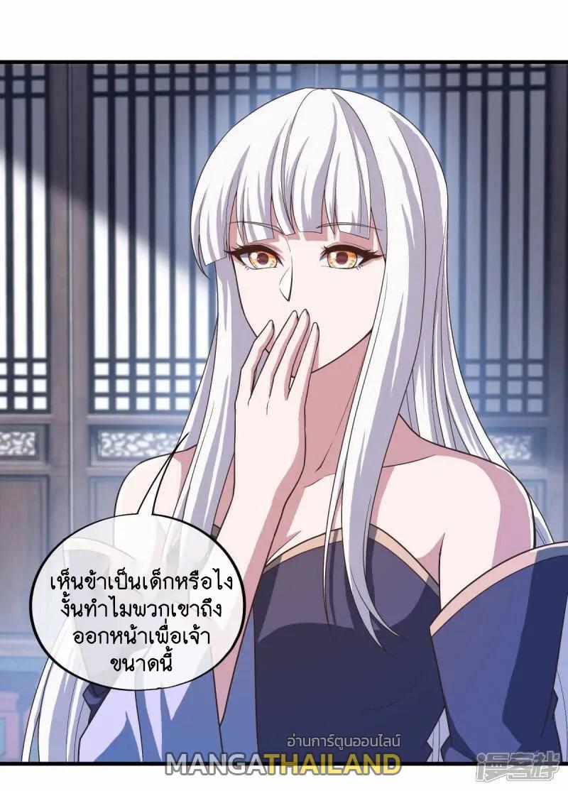 Peerless Battle Spirit ตอนที่ 622 แปลไทย รูปที่ 50