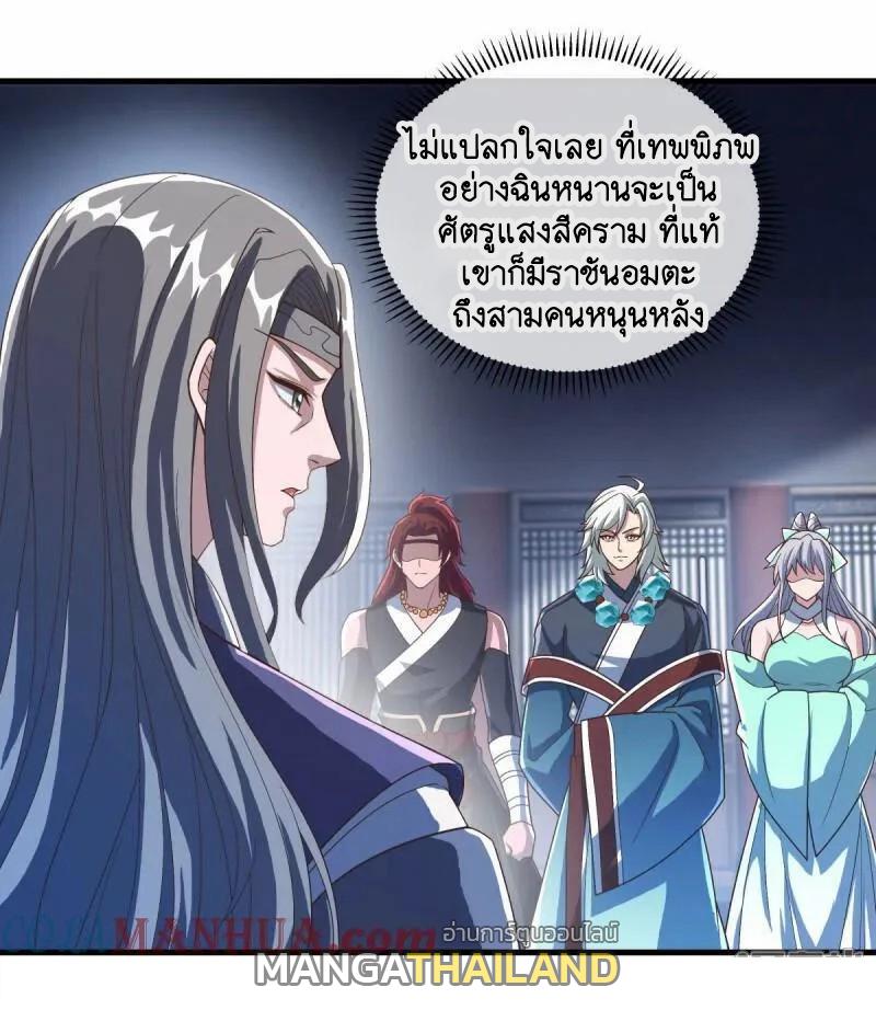 Peerless Battle Spirit ตอนที่ 622 แปลไทย รูปที่ 52