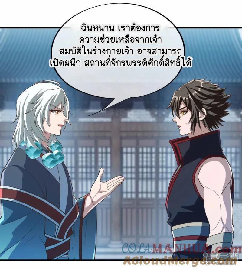 Peerless Battle Spirit ตอนที่ 623 แปลไทย รูปที่ 35