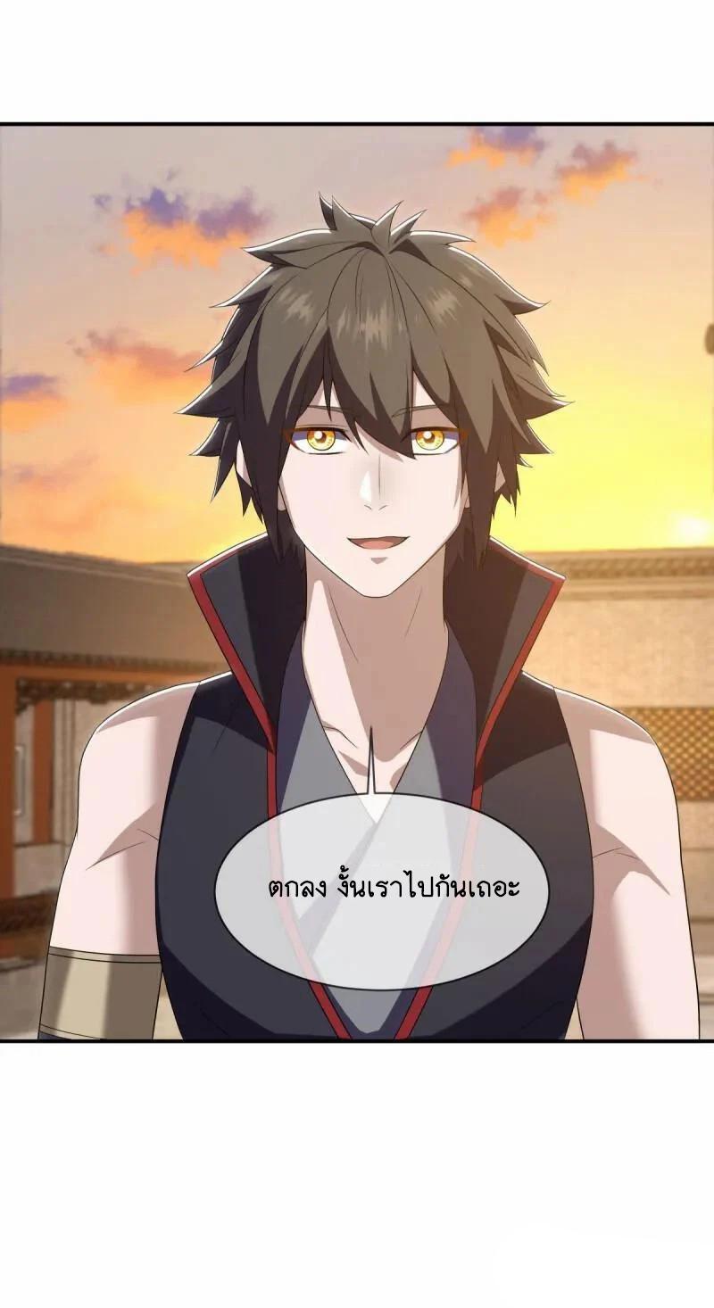 Peerless Battle Spirit ตอนที่ 623 แปลไทย รูปที่ 48
