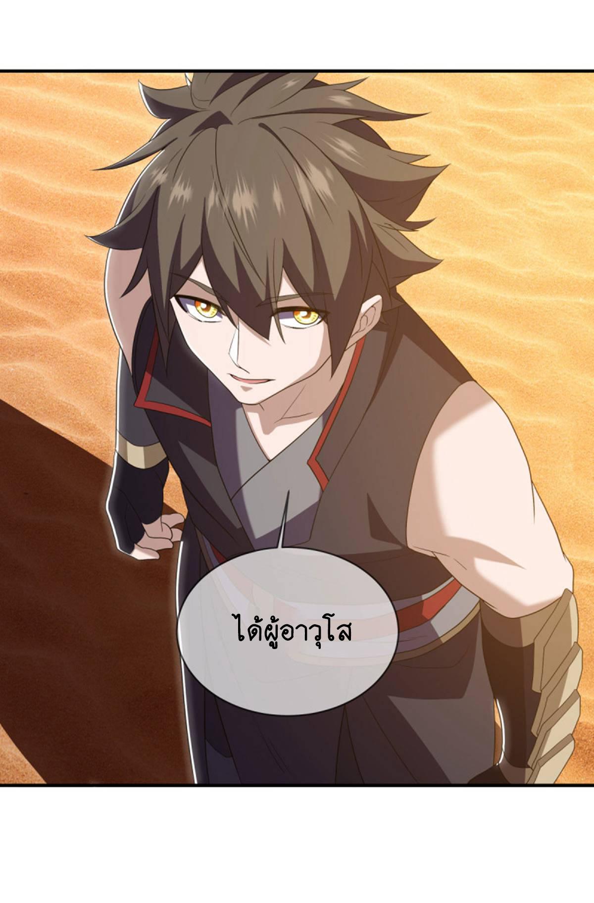 Peerless Battle Spirit ตอนที่ 624 แปลไทย รูปที่ 9